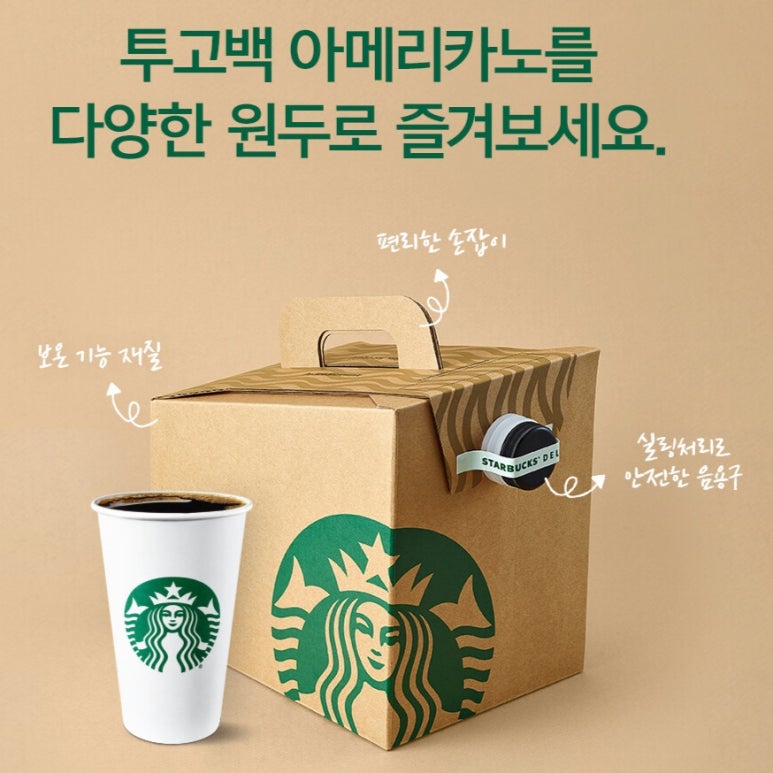 투고커피 이미지
