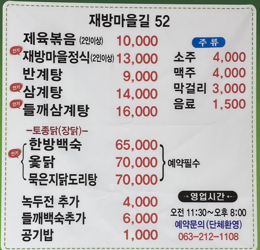 장동식당 이미지