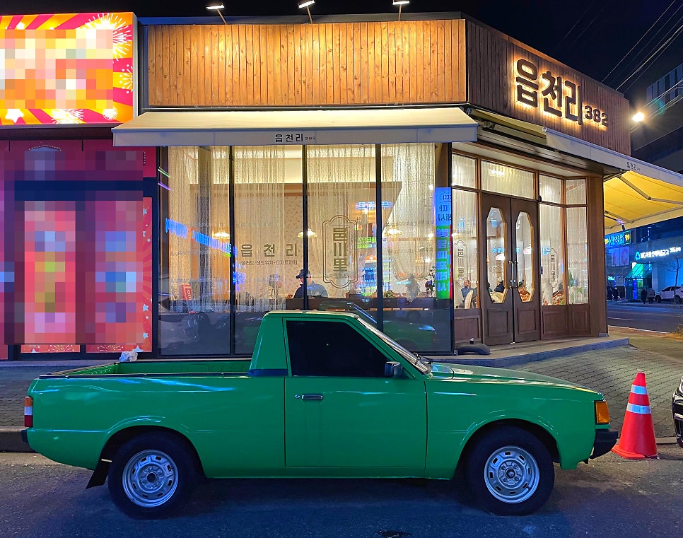 읍천리382명촌점 이미지