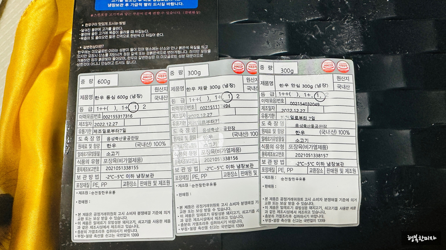 순천참한우유통 이미지