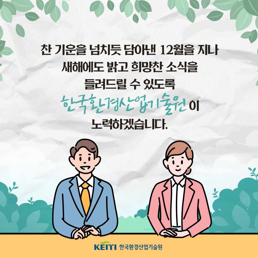 하늘환경산업 이미지