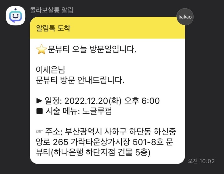문뷰티 이미지