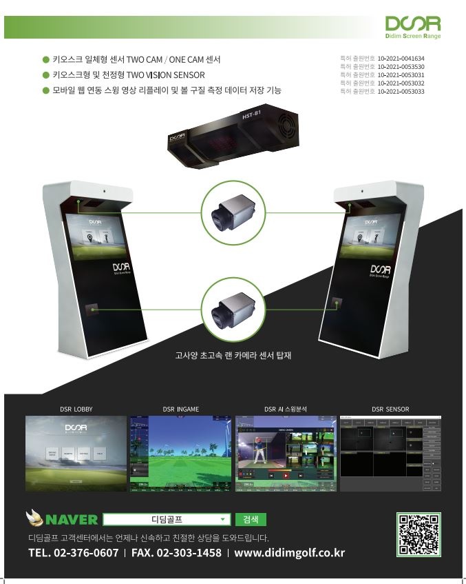 한림스크린골프 이미지
