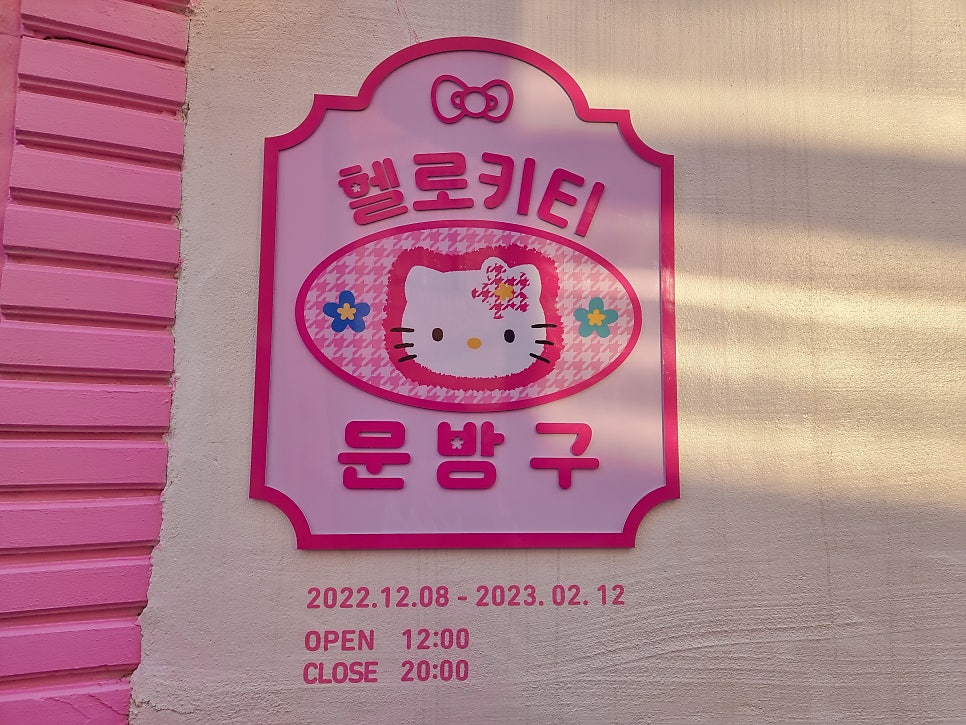 동안문방구 이미지