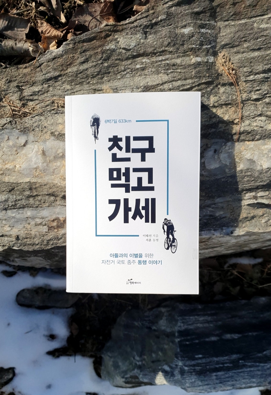 먹고가세 이미지