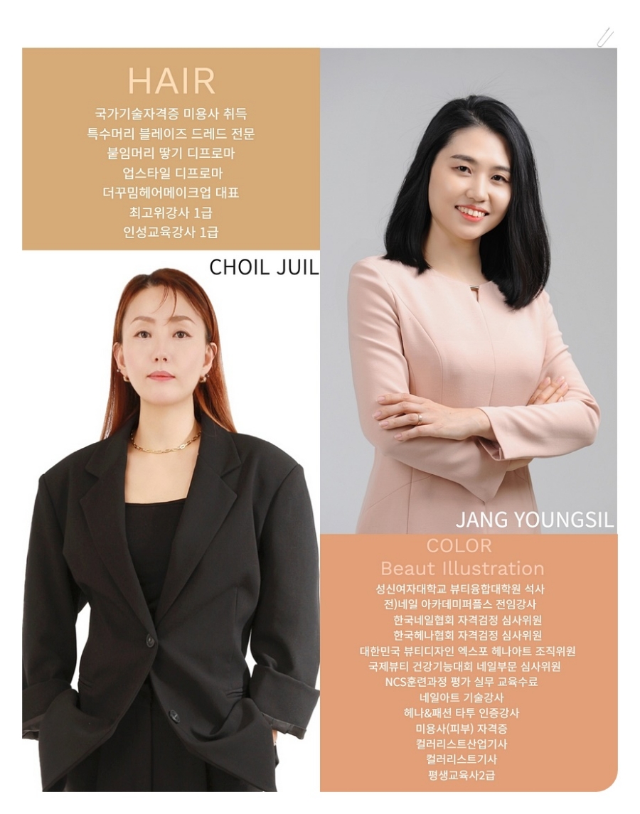 뷰티마스터 이미지