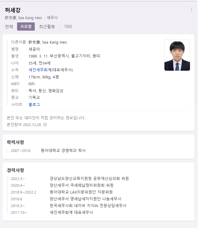 세인세무회계 이미지