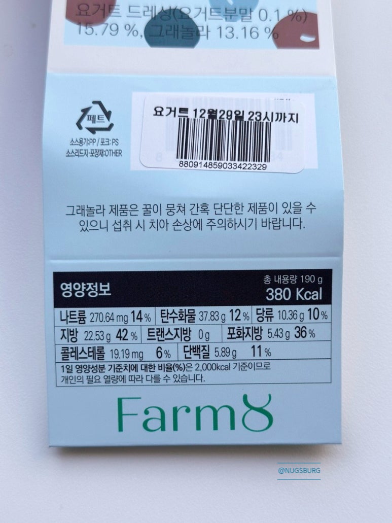 농업회사법인 영양팜(주) 이미지
