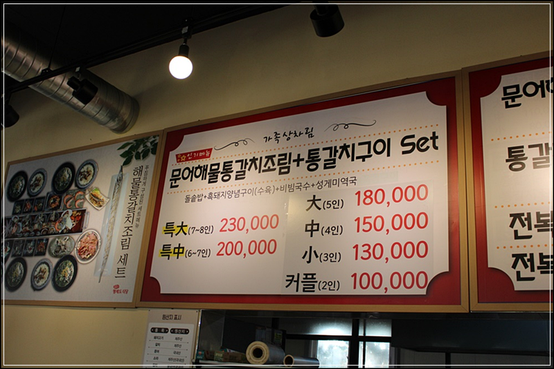대박집식당 이미지
