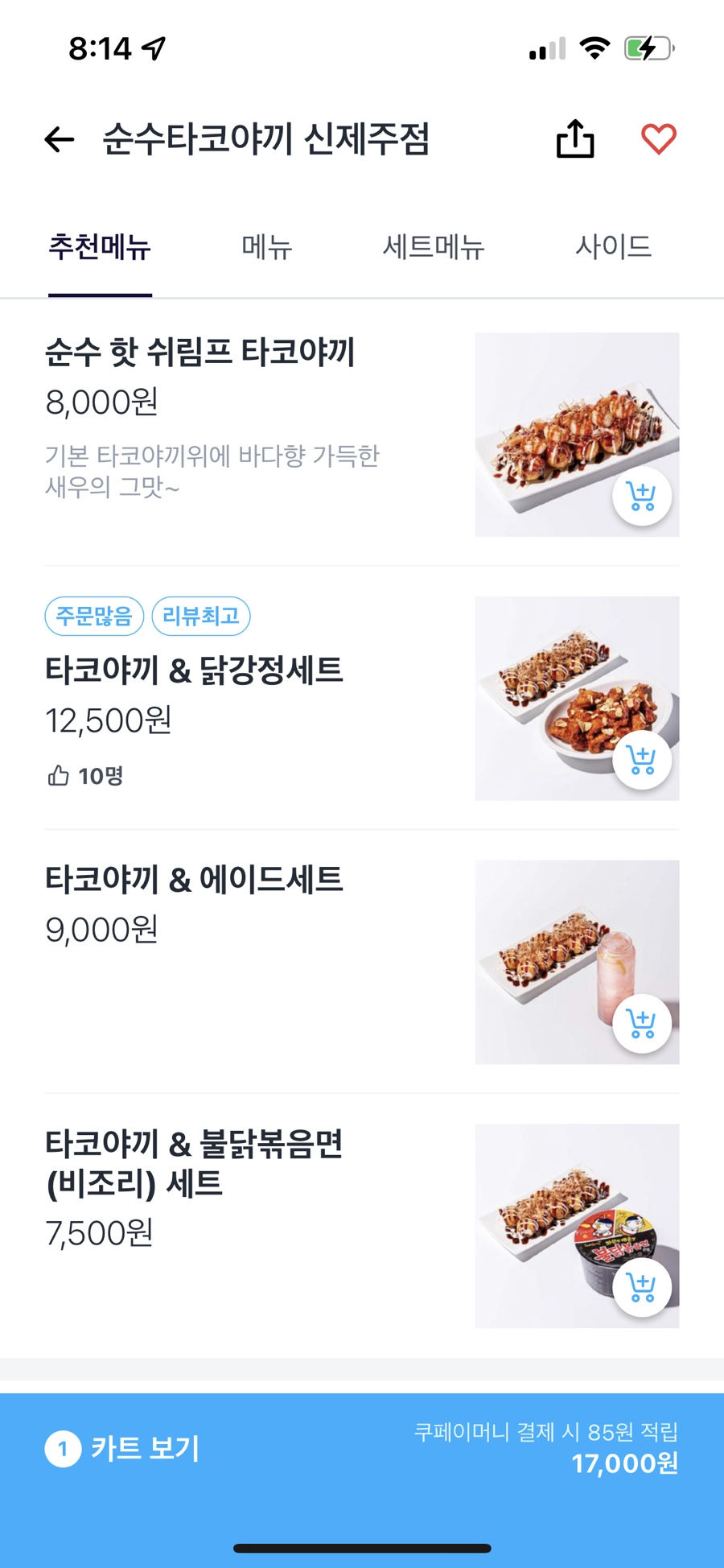 순수덮밥타코야끼 이미지