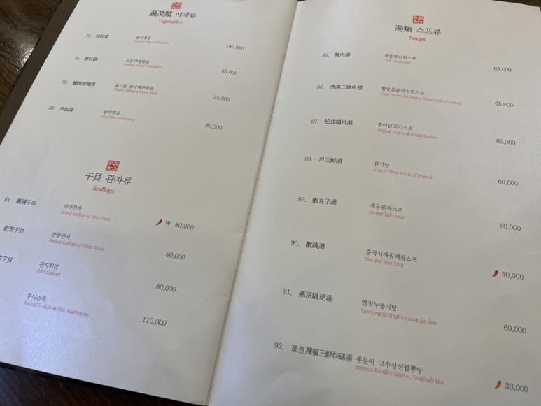 연경반점 이미지