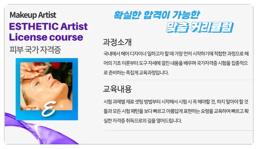뷰티마스터 이미지