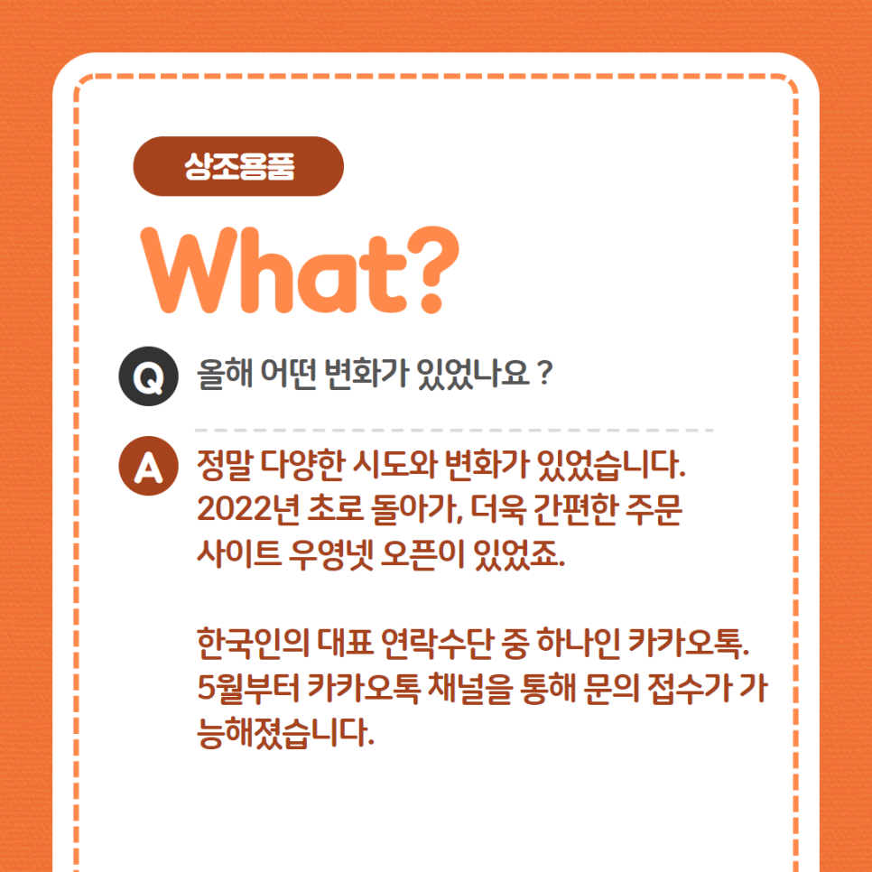 (주)우영채널 이미지