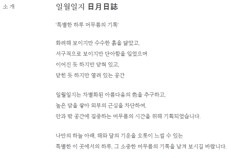 일월일지 이미지