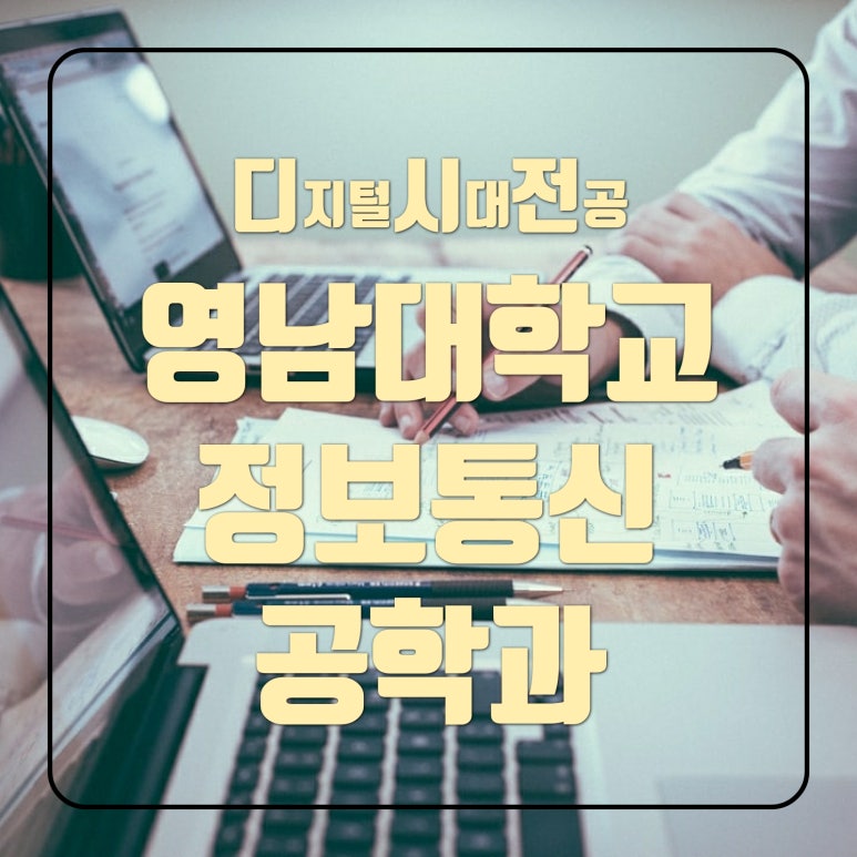 영남정보통신 이미지