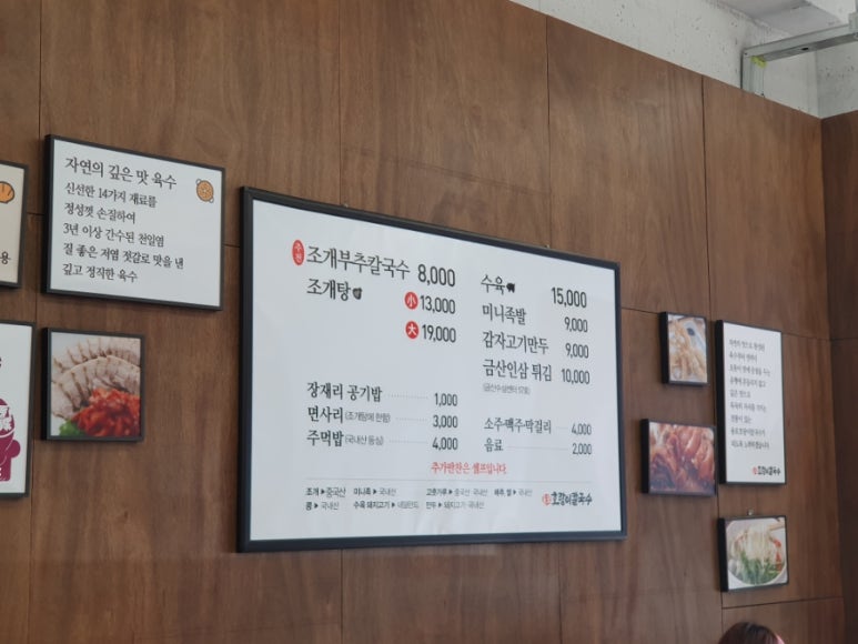 용포호랑이칼국수 이미지