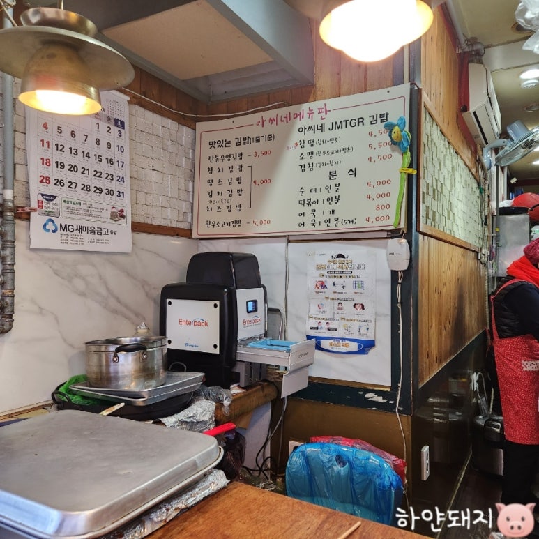 아씨네간식 이미지