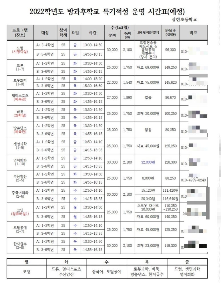 삼현초등학교 이미지