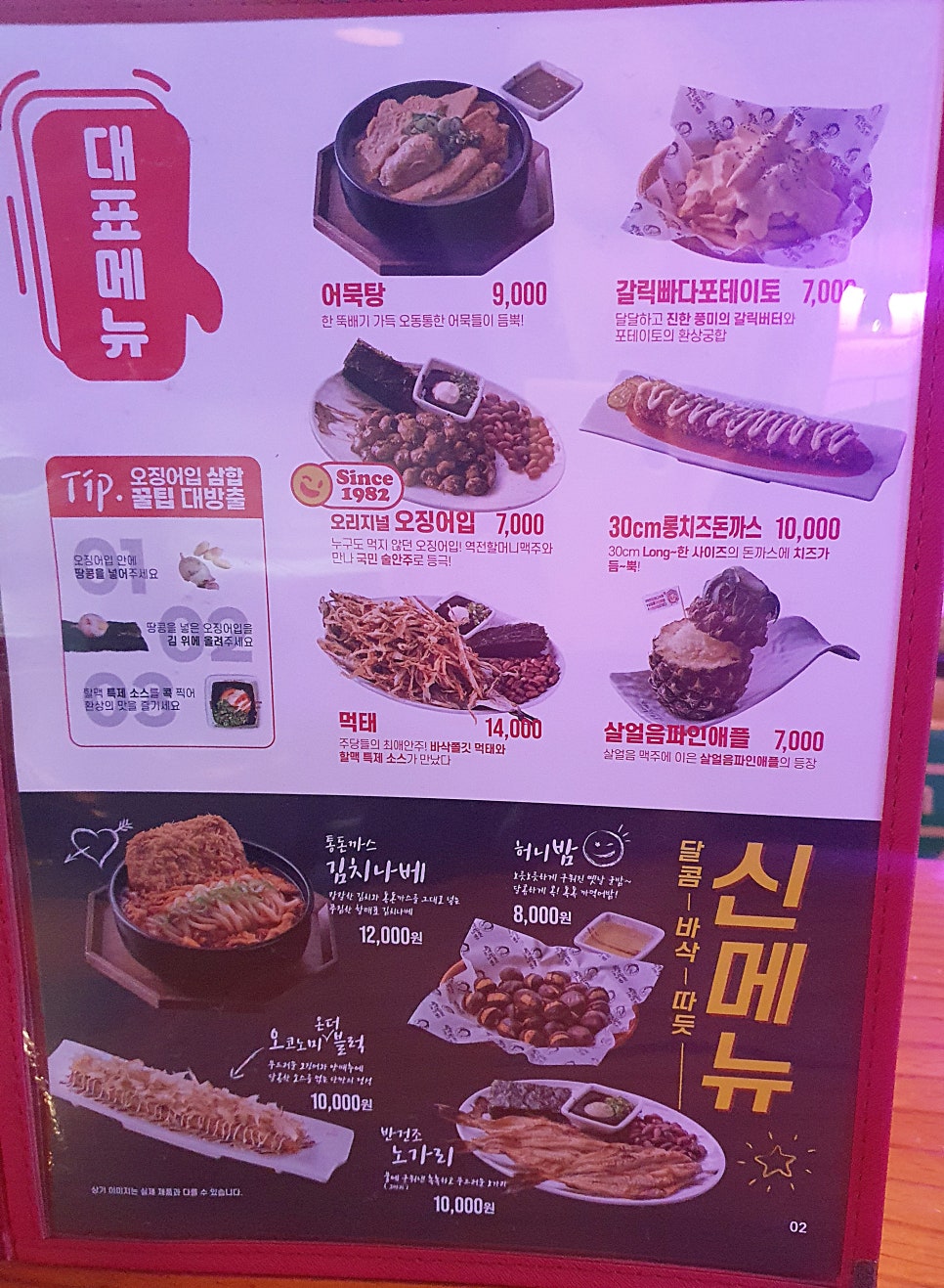 역전할머니맥주 대학로점 이미지