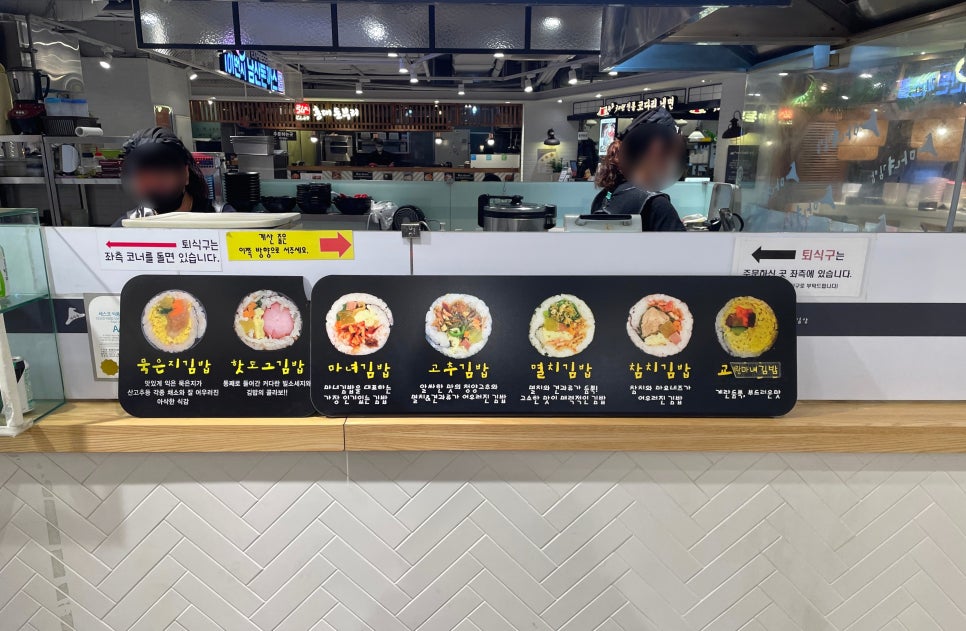 마녀김밥범계점 이미지
