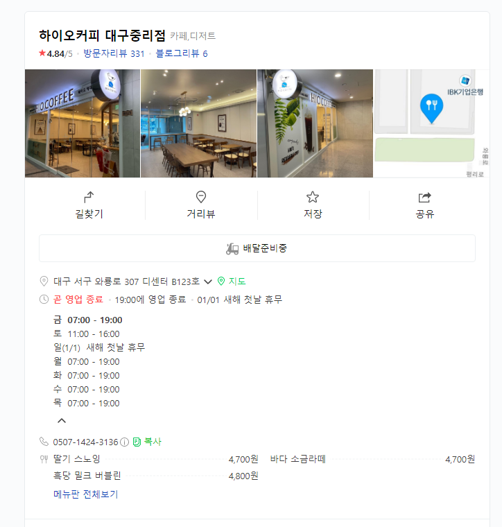 하이오커피대구 이미지
