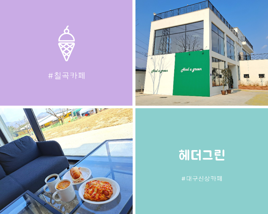 헤더그린 이미지