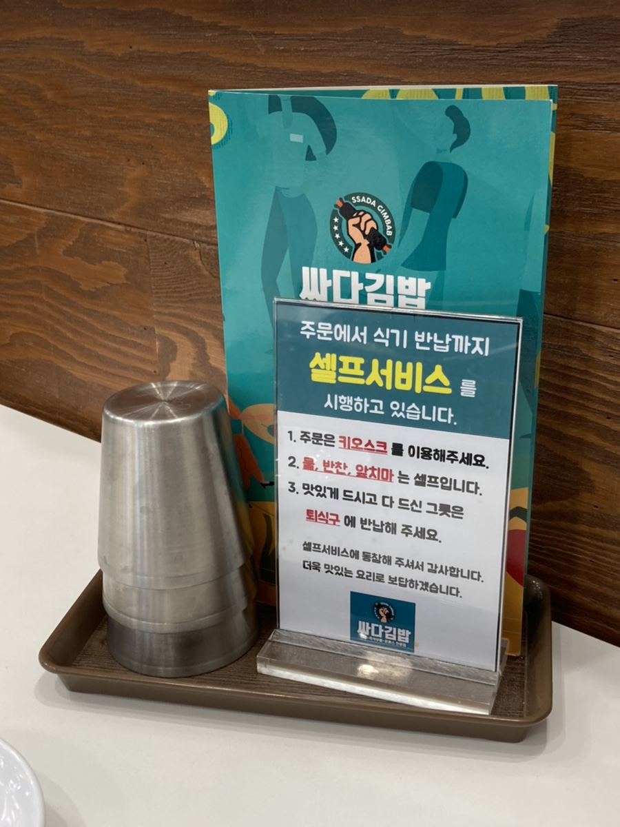 싸다김밥 대전둔산점 이미지