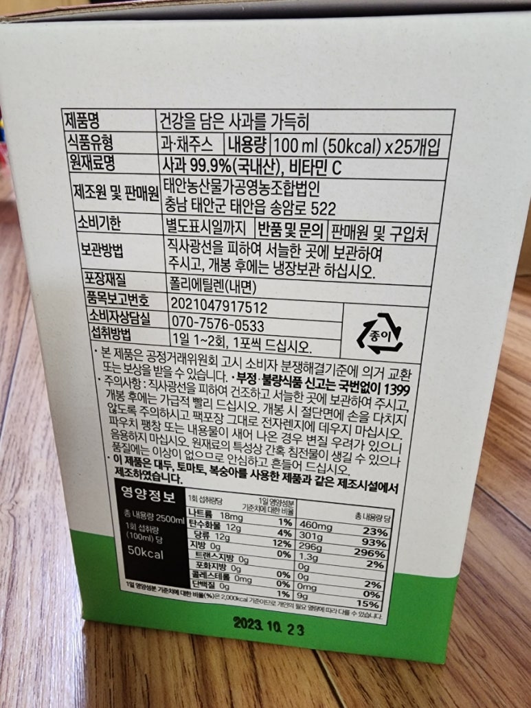 태안농산물가공영농조합법인 이미지