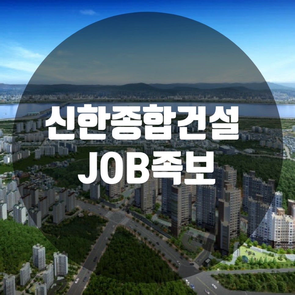 (주)신한플랜트 이미지