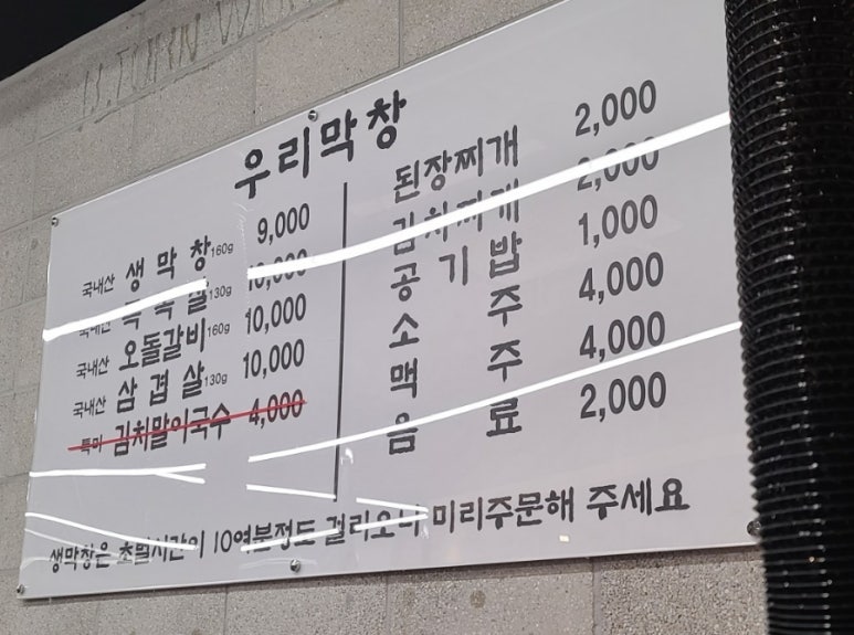 우리막창효자 이미지