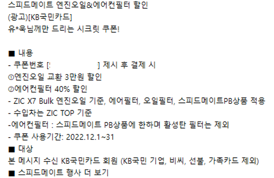 스피드메이트이매점 이미지