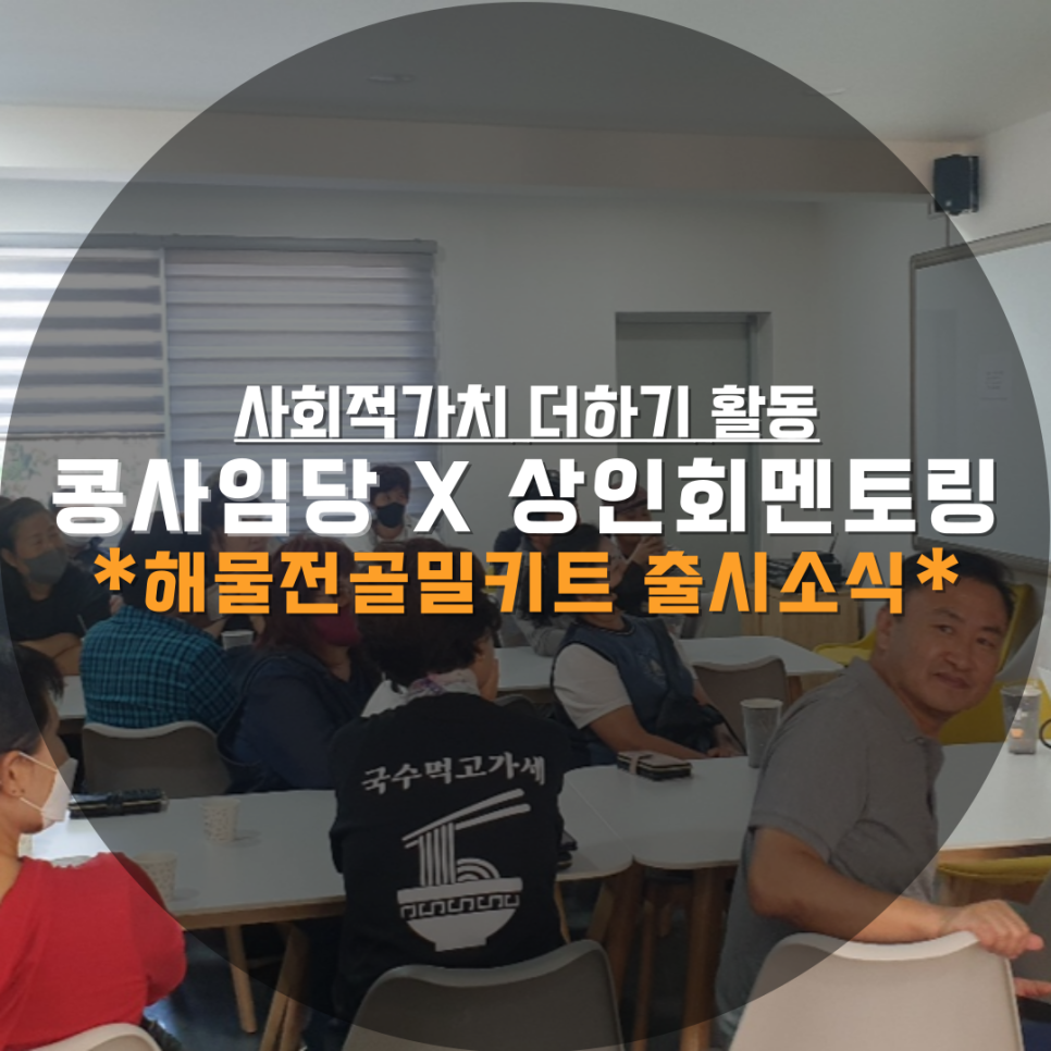콩사임당 이미지