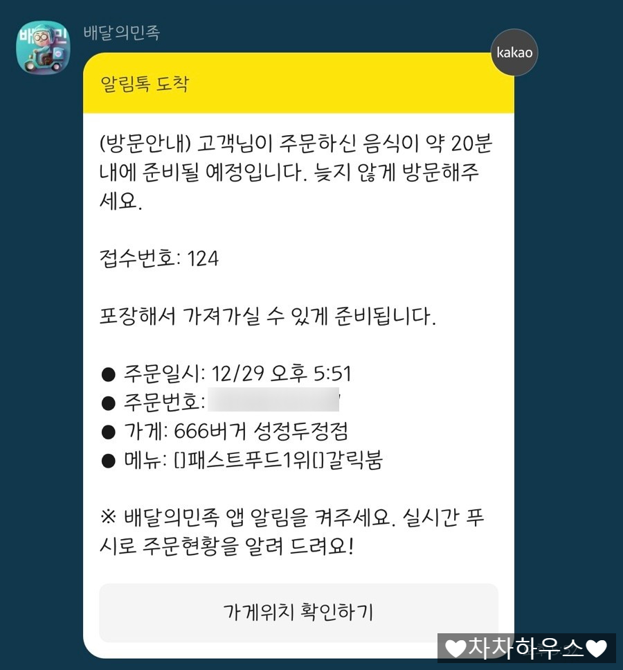 666버거 이미지