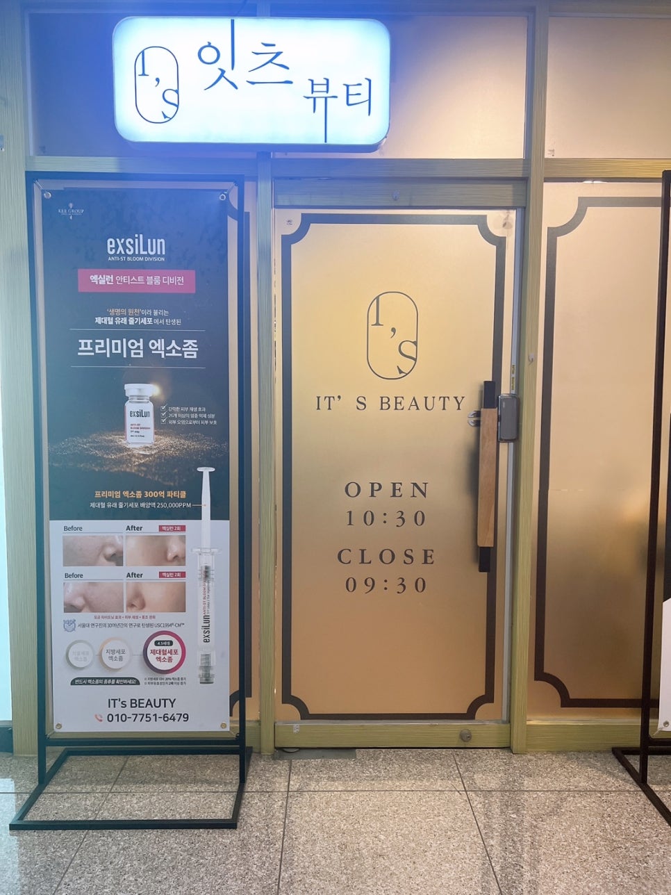 잇츠뷰티 이미지