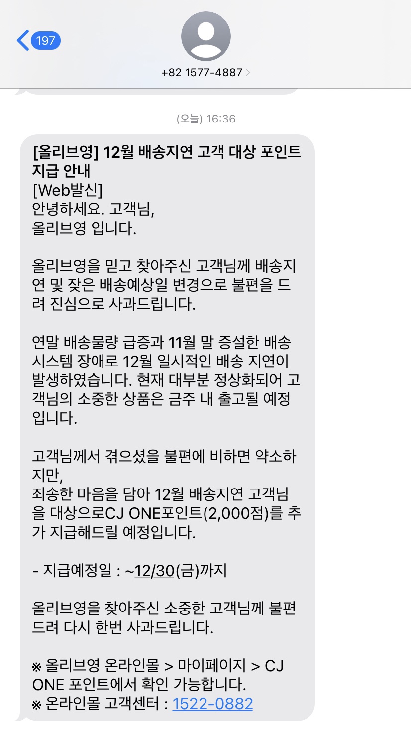 씨제이올리브영이천 이미지