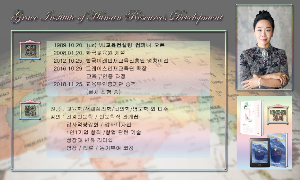 우리인재교육원 이미지