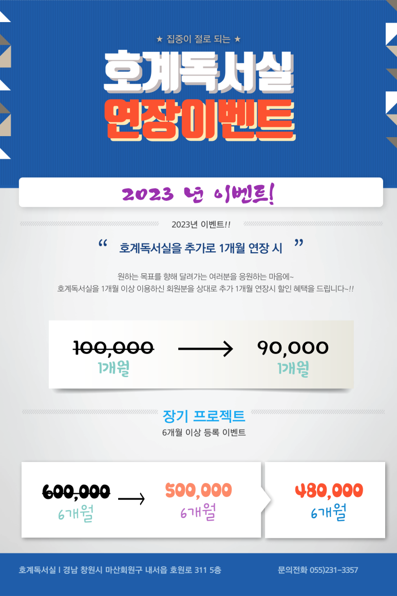 호계독서실 이미지