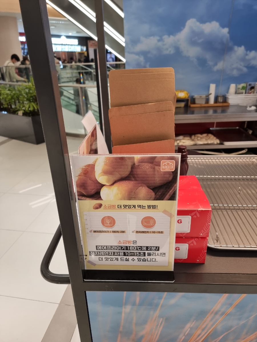 버밀당베이커리 이미지