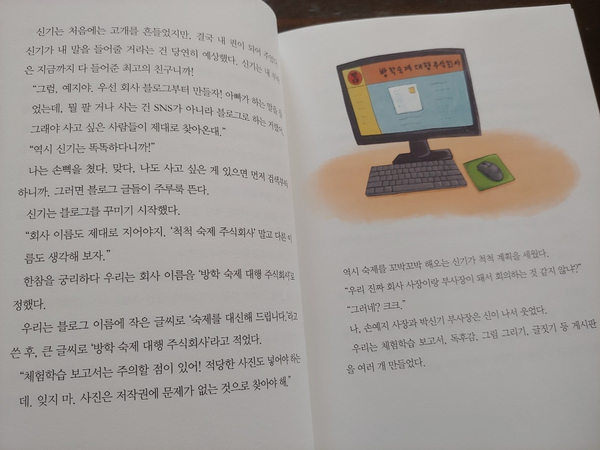 주식회사 참바른 이미지