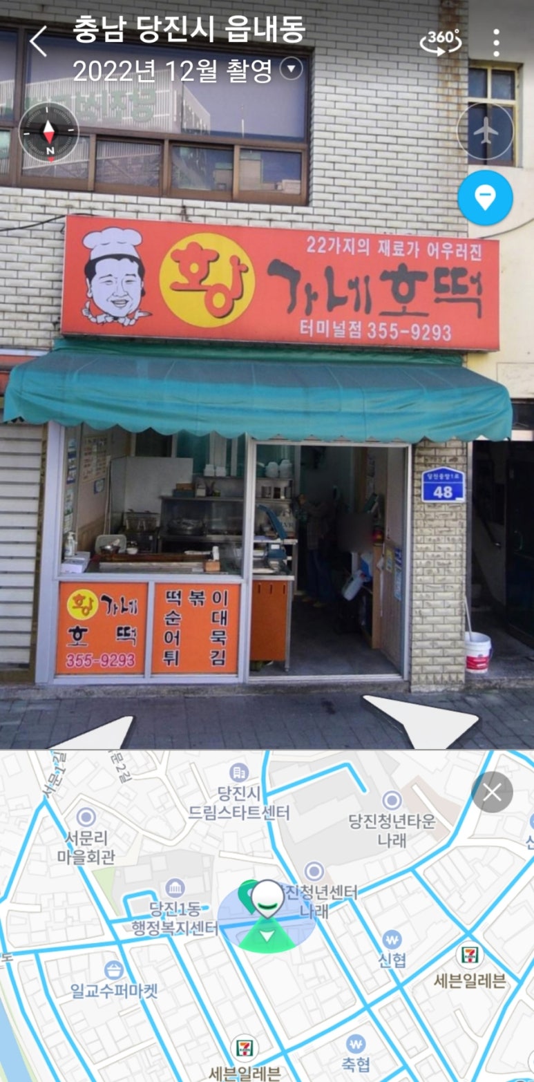 황가네호떡 이미지