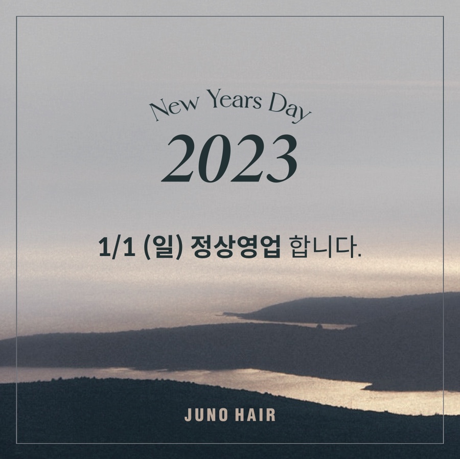 뉴현대미용실 이미지