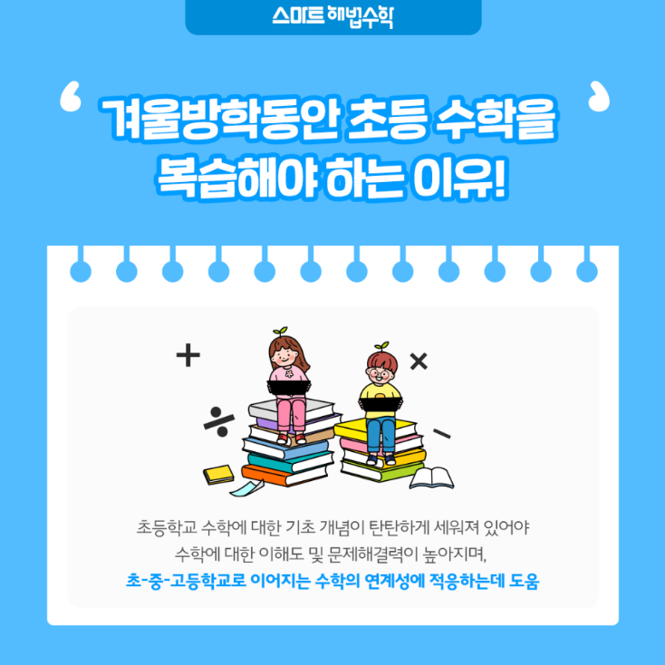 해법중국어수학학원 이미지