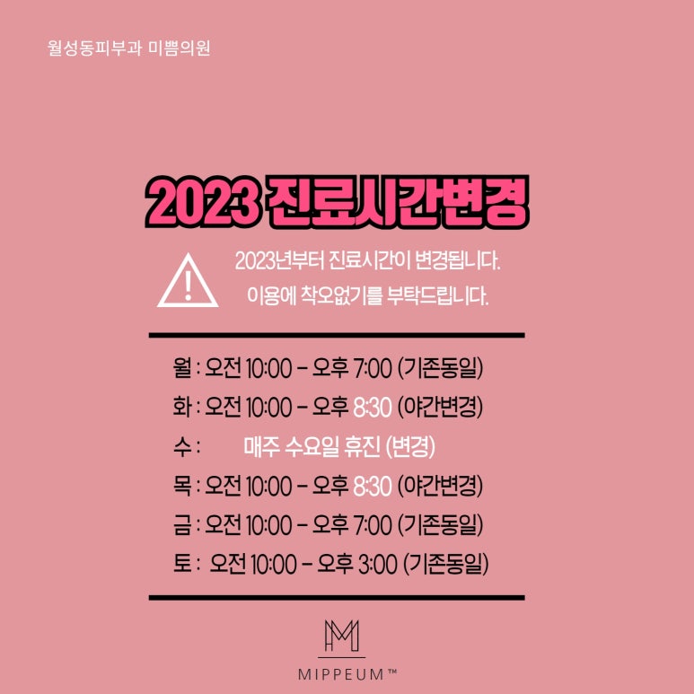미쁨 이미지