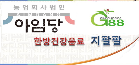 농업회사법인(주)한국인삼 이미지