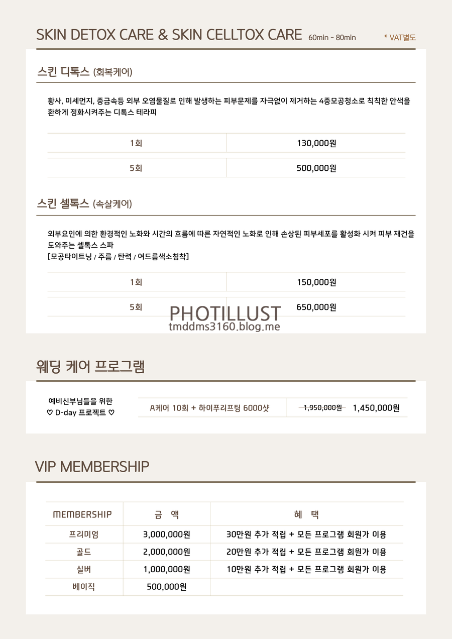 에스테틱명 이미지