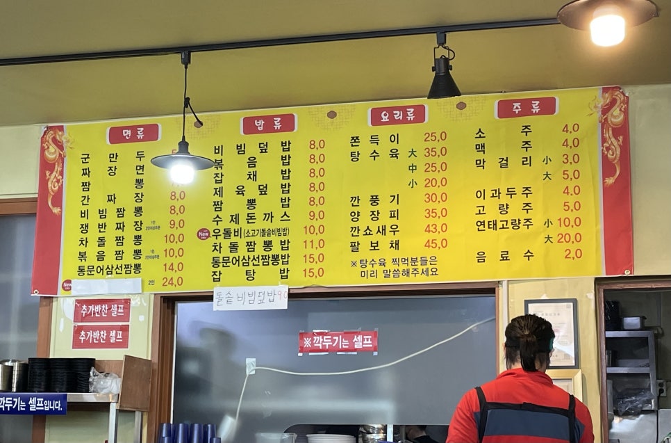 짜장삼촌 이미지