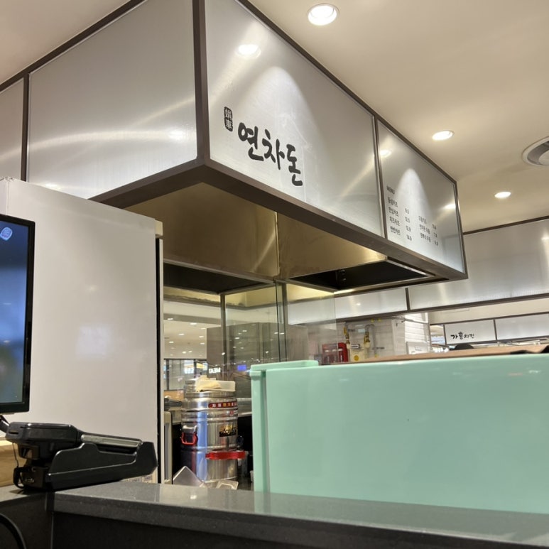 아맛나앤연차돈 이미지