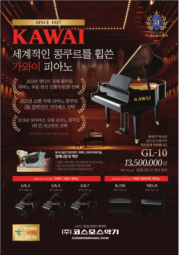 코스모스악기주 이미지