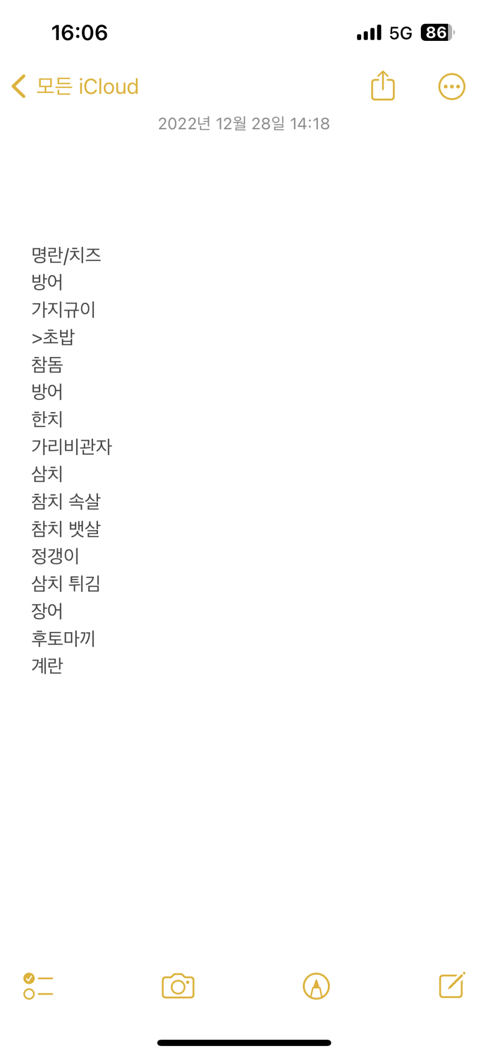 스시마카세 이미지