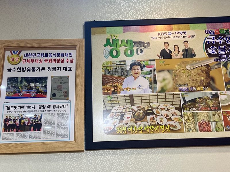 금수한정식 이미지